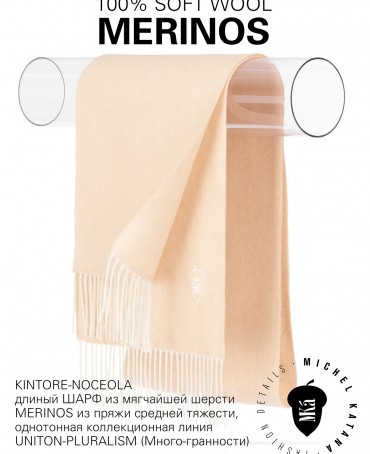 Шарф Унисекс FHs.W220_VN-2051/52.NOC